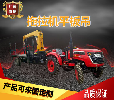 定制拖拉機(jī)平板吊車 農(nóng)用拖拉機(jī)隨車吊的功能與應(yīng)用